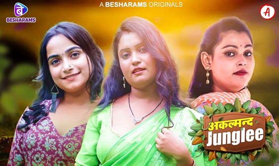 Akalmand Junglee – S01E04 – 2023 – Hindi Hot Web Series – Besharams