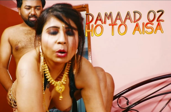 Damaad Ho To Aisa S01P02 – 2022 – Hindi Hot Web Series – NueFliks