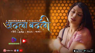 Damad Ji – S01E03 – 2023 – Hindi Web Series – Besharams
