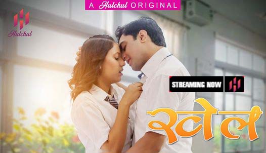 Khel – S01E05 – 2023 – Hindi Hot Web Series – Hulchul