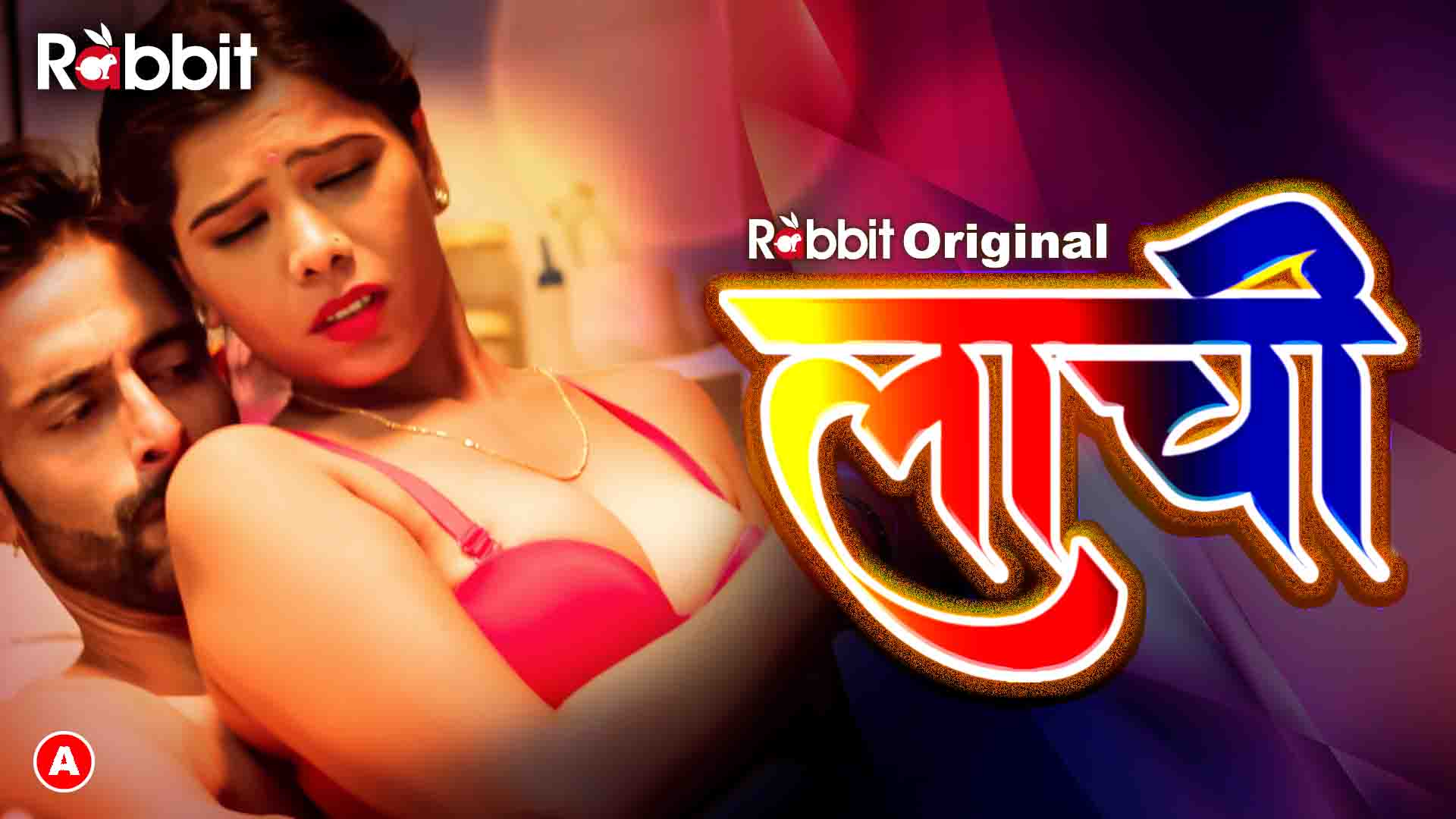 Laachi – S01E03 – 2023 – Hindi Hot Web Series – RabbitMovies